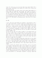 이비즈니스(인터넷비즈니스, E비즈니스, E-BIZ) 정의, 분류, 이비즈니스(인터넷비즈니스, E비즈니스, E-BIZ) 등장배경, 추진애로사항, 이비즈니스(인터넷비즈니스, E비즈니스) 리스크, 신디케이션, 광고마케팅 9페이지