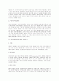 [인간관계]인간관계(대인관계)의 개념, 인간관계(대인관계)의 형태, 인간관계(대인관계)의 영향요인, 인간관계(대인관계)의 긴장해소방법, 인간관계(대인관계)의 불안해소방법, 인간관계(대인관계)의 집단훈련방법 5페이지
