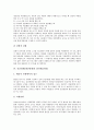 [인간관계]인간관계(대인관계)의 개념, 인간관계(대인관계)의 형태, 인간관계(대인관계)의 영향요인, 인간관계(대인관계)의 긴장해소방법, 인간관계(대인관계)의 불안해소방법, 인간관계(대인관계)의 집단훈련방법 8페이지