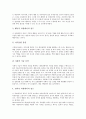 [인간관계]인간관계(대인관계)의 개념, 인간관계(대인관계)의 형태, 인간관계(대인관계)의 영향요인, 인간관계(대인관계)의 긴장해소방법, 인간관계(대인관계)의 불안해소방법, 인간관계(대인관계)의 집단훈련방법 10페이지