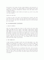 [인간관계]인간관계(대인관계)의 개념, 인간관계(대인관계)의 형태, 인간관계(대인관계)의 영향요인, 인간관계(대인관계)의 긴장해소방법, 인간관계(대인관계)의 불안해소방법, 인간관계(대인관계)의 집단훈련방법 11페이지