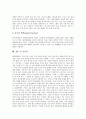 [인간관계]인간관계(대인관계)의 개념, 인간관계(대인관계)의 형태, 인간관계(대인관계)의 영향요인, 인간관계(대인관계)의 긴장해소방법, 인간관계(대인관계)의 불안해소방법, 인간관계(대인관계)의 집단훈련방법 13페이지