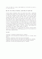 인사고과제도(근무평정제도, 업적평가제도)의 특성, 의의, 인사고과제도(근무평정제도, 업적평가제도)의 역할모호성, 평가공정성, 인사고과제도(근무평정제도, 업적평가제도)의 인정평가, 한계, 내실화 방향 분석 7페이지
