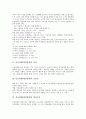 [인간관계]인간관계(대인관계)의 정의, 중요성, 인간관계(대인관계)의 형성요인, 발달단계, 인간관계(대인관계)의 상호신뢰성, 협력성, 인간관계(대인관계)의 행동지침, 향후 인간관계(대인관계)의 개선 방향 분석 3페이지