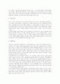 [인간관계]인간관계(대인관계)의 정의, 중요성, 인간관계(대인관계)의 형성요인, 발달단계, 인간관계(대인관계)의 상호신뢰성, 협력성, 인간관계(대인관계)의 행동지침, 향후 인간관계(대인관계)의 개선 방향 분석 4페이지