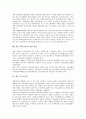 [재무관리][재무]재무관리의 정의, 재무관리의 범주, 재무관리의 기능, 재무관리의 PFMS(개인재무관리시스템), 재무관리의 운전자본, 재무관리의 전략, 향후 재무관리의 개선 방안, 재무관리 관련 시사점 분석 7페이지