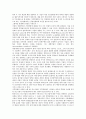 [재무관리][재무]재무관리의 정의, 재무관리의 범주, 재무관리의 기능, 재무관리의 PFMS(개인재무관리시스템), 재무관리의 운전자본, 재무관리의 전략, 향후 재무관리의 개선 방안, 재무관리 관련 시사점 분석 8페이지