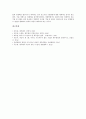 [재무관리][재무]재무관리의 정의, 재무관리의 범주, 재무관리의 기능, 재무관리의 PFMS(개인재무관리시스템), 재무관리의 운전자본, 재무관리의 전략, 향후 재무관리의 개선 방안, 재무관리 관련 시사점 분석 9페이지