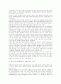 재무분석(기업경영분석, 경영분석)의 의미, 종류, 재무분석(기업경영분석, 경영분석)의 목적, 재무구조지표, 재무분석(기업경영분석, 경영분석)의 손익계산서, 사례, 재무분석(기업경영분석, 경영분석)의 기법 분석 4페이지