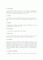 재무분석(기업경영분석, 경영분석)의 의미, 종류, 재무분석(기업경영분석, 경영분석)의 목적, 재무구조지표, 재무분석(기업경영분석, 경영분석)의 손익계산서, 사례, 재무분석(기업경영분석, 경영분석)의 기법 분석 8페이지