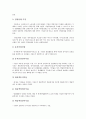 재무분석(기업경영분석, 경영분석)의 의미, 종류, 재무분석(기업경영분석, 경영분석)의 목적, 재무구조지표, 재무분석(기업경영분석, 경영분석)의 손익계산서, 사례, 재무분석(기업경영분석, 경영분석)의 기법 분석 9페이지
