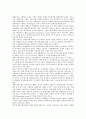 재무분석(기업경영분석, 경영분석)의 의미, 종류, 재무분석(기업경영분석, 경영분석)의 목적, 재무구조지표, 재무분석(기업경영분석, 경영분석)의 손익계산서, 사례, 재무분석(기업경영분석, 경영분석)의 기법 분석 11페이지