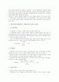 재무분석(기업경영분석, 경영분석)의 의미, 종류, 재무분석(기업경영분석, 경영분석)의 목적, 재무구조지표, 재무분석(기업경영분석, 경영분석)의 손익계산서, 사례, 재무분석(기업경영분석, 경영분석)의 기법 분석 12페이지