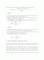 재무분석(기업경영분석, 경영분석)의 의미, 종류, 재무분석(기업경영분석, 경영분석)의 목적, 재무구조지표, 재무분석(기업경영분석, 경영분석)의 손익계산서, 사례, 재무분석(기업경영분석, 경영분석)의 기법 분석 13페이지