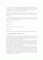 재무분석(기업경영분석, 경영분석)의 의미, 종류, 재무분석(기업경영분석, 경영분석)의 목적, 재무구조지표, 재무분석(기업경영분석, 경영분석)의 손익계산서, 사례, 재무분석(기업경영분석, 경영분석)의 기법 분석 14페이지