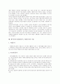 재무분석(기업경영분석, 경영분석)의 의미, 종류, 재무분석(기업경영분석, 경영분석)의 목적, 재무구조지표, 재무분석(기업경영분석, 경영분석)의 손익계산서, 사례, 재무분석(기업경영분석, 경영분석)의 기법 분석 15페이지