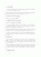 재무분석(기업경영분석, 경영분석)의 의미, 종류, 재무분석(기업경영분석, 경영분석)의 목적, 재무구조지표, 재무분석(기업경영분석, 경영분석)의 손익계산서, 사례, 재무분석(기업경영분석, 경영분석)의 기법 분석 16페이지