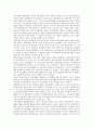 재무분석(기업경영분석, 경영분석)의 의미, 종류, 재무분석(기업경영분석, 경영분석)의 목적, 재무구조지표, 재무분석(기업경영분석, 경영분석)의 손익계산서, 사례, 재무분석(기업경영분석, 경영분석)의 기법 분석 18페이지