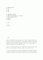 [재무제표][재무]재무제표의 개념, 재무제표의 유형, 재무제표의 구조와 기능, 재무제표의 구성요소인식, 재무제표의 사기(詐欺), 재무제표의 손익계산서, 재무제표의 대차대조표, 재무제표의 산출방법 분석 2페이지
