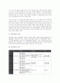 [재무제표][재무]재무제표의 개념, 재무제표의 유형, 재무제표의 구조와 기능, 재무제표의 구성요소인식, 재무제표의 사기(詐欺), 재무제표의 손익계산서, 재무제표의 대차대조표, 재무제표의 산출방법 분석 3페이지
