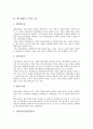 [재무제표][재무]재무제표의 개념, 재무제표의 유형, 재무제표의 구조와 기능, 재무제표의 구성요소인식, 재무제표의 사기(詐欺), 재무제표의 손익계산서, 재무제표의 대차대조표, 재무제표의 산출방법 분석 4페이지