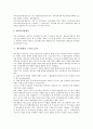 [재무제표][재무]재무제표의 개념, 재무제표의 유형, 재무제표의 구조와 기능, 재무제표의 구성요소인식, 재무제표의 사기(詐欺), 재무제표의 손익계산서, 재무제표의 대차대조표, 재무제표의 산출방법 분석 5페이지