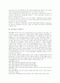 [재무제표][재무]재무제표의 개념, 재무제표의 유형, 재무제표의 구조와 기능, 재무제표의 구성요소인식, 재무제표의 사기(詐欺), 재무제표의 손익계산서, 재무제표의 대차대조표, 재무제표의 산출방법 분석 9페이지