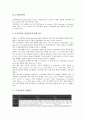 [조직몰입][조직][몰입][조직몰입 개념][조직몰입 유형][조직몰입 영향요인][조직몰입 관련연구]조직몰입의 개념, 조직몰입의 유형, 조직몰입의 영향요인, 조직몰입의 관련연구, 조직몰입의 접근방법 분석(조직) 6페이지