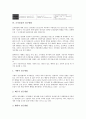 [조직몰입][조직][몰입][조직몰입 개념][조직몰입 유형][조직몰입 영향요인][조직몰입 관련연구]조직몰입의 개념, 조직몰입의 유형, 조직몰입의 영향요인, 조직몰입의 관련연구, 조직몰입의 접근방법 분석(조직) 7페이지