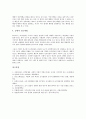 [조직몰입][조직][몰입][조직몰입 개념][조직몰입 유형][조직몰입 영향요인][조직몰입 관련연구]조직몰입의 개념, 조직몰입의 유형, 조직몰입의 영향요인, 조직몰입의 관련연구, 조직몰입의 접근방법 분석(조직) 8페이지