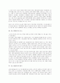 중소기업분석의 필요성, 중소기업분석의 요소, 중소기업분석의 변수, 중소기업분석의 도구활용, 중소기업분석의 금융구조, 중소기업분석의 금융비용, 중소기업분석의 부실예측, 중소기업분석 관련 시사점 분석 4페이지