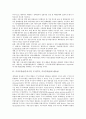 주가수익률(주가수익, 주식수익, 주식수익률) 변동성, 부채효과, 주가수익률(주가수익, 주식수익, 주식수익률) 기업규모효과, 신호가설, 주가수익률(주가수익, 주식수익, 주식수익률) BP와 EP, 기대수익 계산방법 3페이지