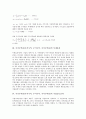 주가수익률(주가수익, 주식수익, 주식수익률) 변동성, 부채효과, 주가수익률(주가수익, 주식수익, 주식수익률) 기업규모효과, 신호가설, 주가수익률(주가수익, 주식수익, 주식수익률) BP와 EP, 기대수익 계산방법 6페이지