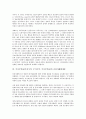 주가수익률(주가수익, 주식수익, 주식수익률) 변동성, 부채효과, 주가수익률(주가수익, 주식수익, 주식수익률) 기업규모효과, 신호가설, 주가수익률(주가수익, 주식수익, 주식수익률) BP와 EP, 기대수익 계산방법 9페이지