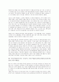주가수익률(주가수익, 주식수익, 주식수익률) 변동성, 부채효과, 주가수익률(주가수익, 주식수익, 주식수익률) 기업규모효과, 신호가설, 주가수익률(주가수익, 주식수익, 주식수익률) BP와 EP, 기대수익 계산방법 10페이지