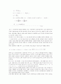 주가수익률(주가수익, 주식수익, 주식수익률) 변동성, 부채효과, 주가수익률(주가수익, 주식수익, 주식수익률) 기업규모효과, 신호가설, 주가수익률(주가수익, 주식수익, 주식수익률) BP와 EP, 기대수익 계산방법 12페이지
