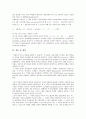 주가수익률(주가수익, 주식수익, 주식수익률) 변동성, 부채효과, 주가수익률(주가수익, 주식수익, 주식수익률) 기업규모효과, 신호가설, 주가수익률(주가수익, 주식수익, 주식수익률) BP와 EP, 기대수익 계산방법 13페이지