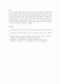 주가수익률(주가수익, 주식수익, 주식수익률) 변동성, 부채효과, 주가수익률(주가수익, 주식수익, 주식수익률) 기업규모효과, 신호가설, 주가수익률(주가수익, 주식수익, 주식수익률) BP와 EP, 기대수익 계산방법 14페이지