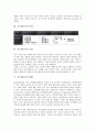[직무][업무][스트레스]직무(업무)의 의미, 직무(업무)의 유형, 직무(업무)의 조정, 직무(업무)의 현황, 직무(업무)의 스트레스, 직무(업무)의 등급시스템, 직무(업무)의 성과급여체계, 직무(업무) 관련 시사점 분석 3페이지