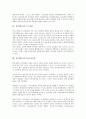 [직무][업무][스트레스]직무(업무)의 의미, 직무(업무)의 유형, 직무(업무)의 조정, 직무(업무)의 현황, 직무(업무)의 스트레스, 직무(업무)의 등급시스템, 직무(업무)의 성과급여체계, 직무(업무) 관련 시사점 분석 4페이지