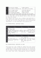 [직무만족][직무만족도]직무만족(직무만족도, 업무만족)의 개념, 의의, 직무만족(직무만족도, 업무만족)의 관점, X-Y이론, 직무만족(직무만족도, 업무만족)의 측정척도, 직무만족(직무만족도, 업무만족)의 조사 사례 5페이지