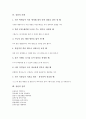 [칭찬][칭찬 유형][칭찬 중요성][칭찬 원칙][칭찬 효과][칭찬 사례][칭찬 전략][칭찬 방법]칭찬의 유형, 칭찬의 중요성, 칭찬의 원칙, 칭찬의 효과, 칭찬의 사례, 칭찬의 전략, 칭찬의 방법, 칭찬 관련 시사점 5페이지