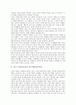 [직무역할][업무역할]학교 교장(학교장), 학교 교감의 직무역할(업무역할), 학교 교무부장, 학교 보건요원의 직무역할(업무역할), 학교 직무역할(업무역할)의 동향, 향후 학교 직무역할(업무역할) 내실화 방향 분석 3페이지
