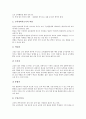 [직무역할][업무역할]학교 교장(학교장), 학교 교감의 직무역할(업무역할), 학교 교무부장, 학교 보건요원의 직무역할(업무역할), 학교 직무역할(업무역할)의 동향, 향후 학교 직무역할(업무역할) 내실화 방향 분석 5페이지