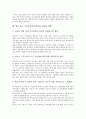 [직무역할][업무역할]학교 교장(학교장), 학교 교감의 직무역할(업무역할), 학교 교무부장, 학교 보건요원의 직무역할(업무역할), 학교 직무역할(업무역할)의 동향, 향후 학교 직무역할(업무역할) 내실화 방향 분석 9페이지