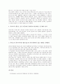 [직무역할][업무역할]학교 교장(학교장), 학교 교감의 직무역할(업무역할), 학교 교무부장, 학교 보건요원의 직무역할(업무역할), 학교 직무역할(업무역할)의 동향, 향후 학교 직무역할(업무역할) 내실화 방향 분석 10페이지