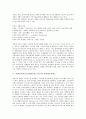 콘텐츠비지니스(컨텐츠비즈니스)의 분류, 속성, 콘텐츠비지니스(컨텐츠비즈니스)의 미디어산업, 지역정보서비스, 콘텐츠비지니스(컨텐츠비즈니스)의 저작권법, 성공 사례, 콘텐츠비지니스(컨텐츠비즈니스)의 전략 6페이지