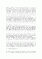 [직무분석][업무분석][직무]직무분석(업무분석)의 의미, 직무분석(업무분석)의 유형, 직무분석(업무분석)의 의의, 직무분석(업무분석)의 기술, 직무분석(업무분석)의 준비작업, 직무분석(업무분석) 방법, 제언 분석 3페이지