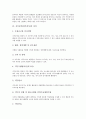 [직무분석][업무분석][직무]직무분석(업무분석)의 의미, 직무분석(업무분석)의 유형, 직무분석(업무분석)의 의의, 직무분석(업무분석)의 기술, 직무분석(업무분석)의 준비작업, 직무분석(업무분석) 방법, 제언 분석 6페이지