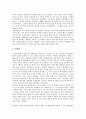 [직무분석][업무분석][직무]직무분석(업무분석)의 의미, 직무분석(업무분석)의 유형, 직무분석(업무분석)의 의의, 직무분석(업무분석)의 기술, 직무분석(업무분석)의 준비작업, 직무분석(업무분석) 방법, 제언 분석 9페이지